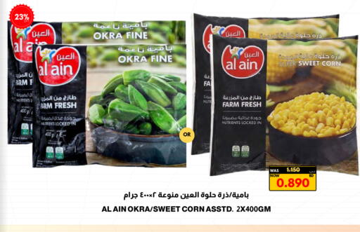 Okra available at Multi Market in Bahrain