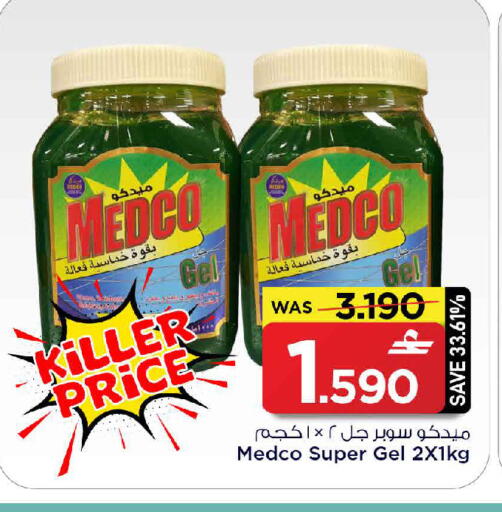 available at MARK & SAVE in Oman - Sohar
