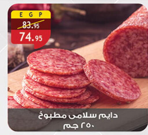 available at الرايه  ماركت in Egypt - القاهرة