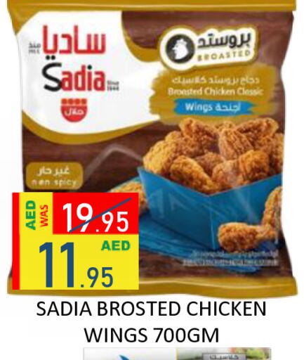 available at رويال جلف هايبرماركت in الإمارات العربية المتحدة , الامارات - أبو ظبي