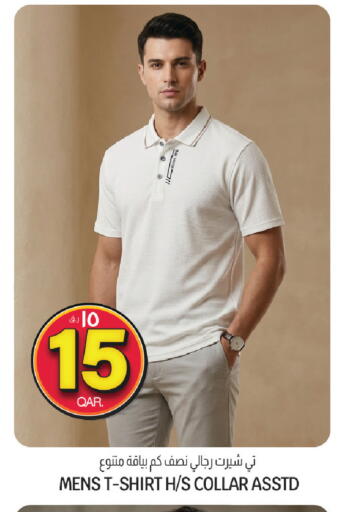 available at السعودية in قطر - الوكرة