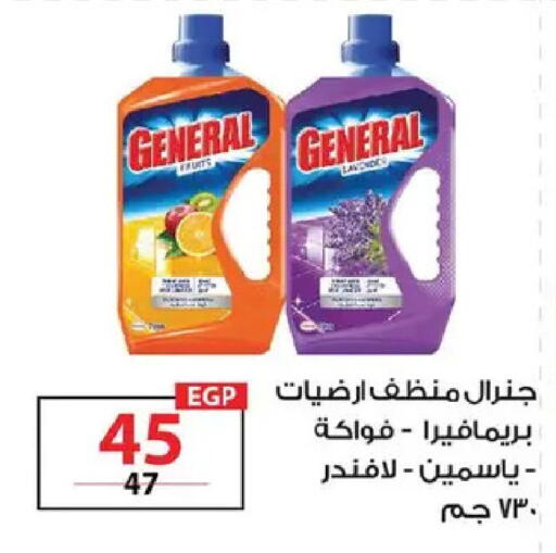 available at  Zahran Market in Egypt - Cairo