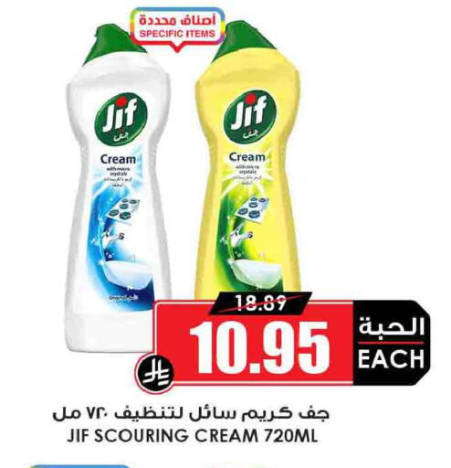 available at أسواق النخبة in مملكة العربية السعودية, السعودية, سعودية - الخفجي