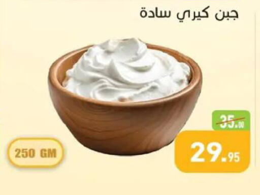 available at أسواق العثيم in Egypt - القاهرة