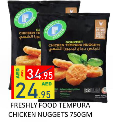 available at رويال جلف هايبرماركت in الإمارات العربية المتحدة , الامارات - أبو ظبي