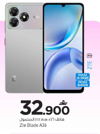 available at MARK & SAVE in Oman - Muscat