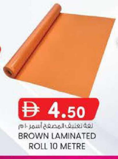 available at K M Trading  in UAE - Dubai