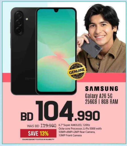 available at شــرف  د ج in البحرين