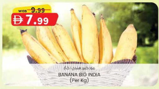 Banana from India available at صفا هايبر in الإمارات العربية المتحدة , الامارات - ٱلْعَيْن‎