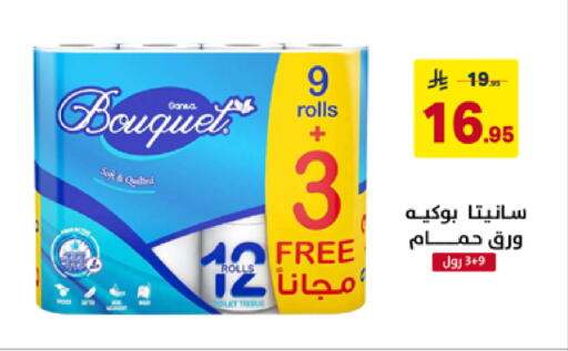 available at على كيفك in مملكة العربية السعودية, السعودية, سعودية - الأحساء‎