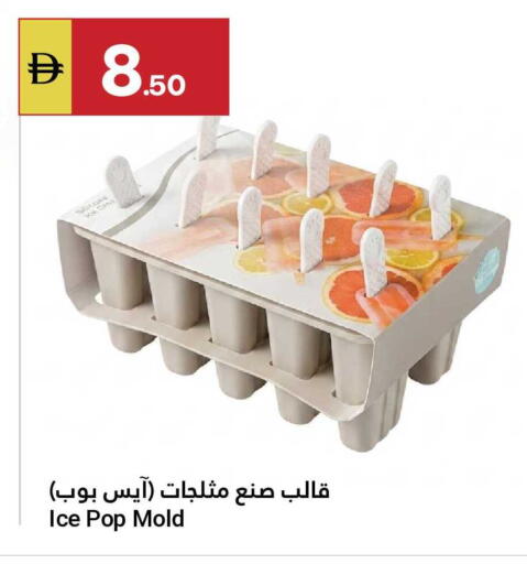 available at Grand Emirates Market in UAE - Abu Dhabi
