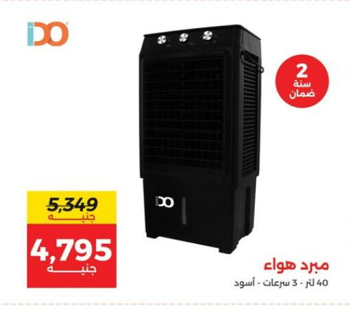 available at Raneen in Egypt - Cairo