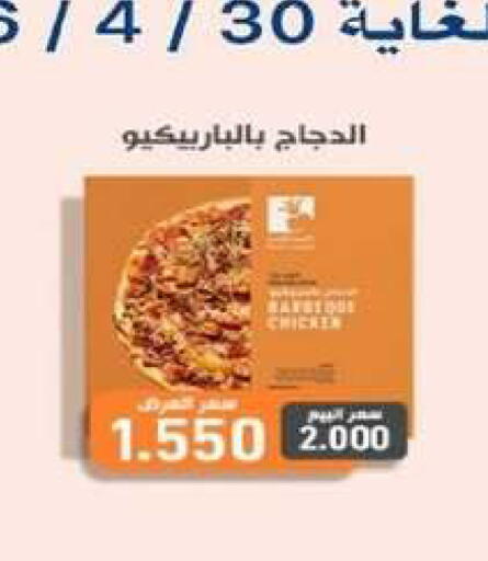 available at جمعية شمال غرب الصليبيخات in الكويت - محافظة الجهراء