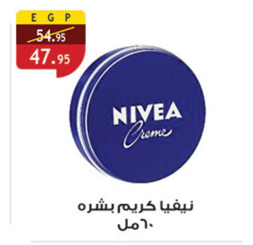 available at الرايه  ماركت in Egypt - القاهرة