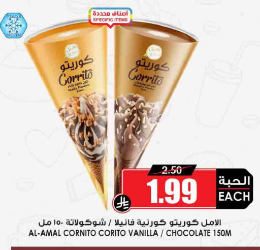 Vanilla available at Prime Supermarket in KSA, Saudi Arabia, Saudi - Khafji