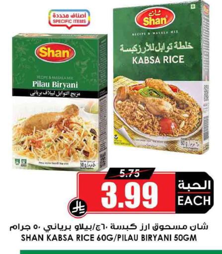 available at أسواق النخبة in مملكة العربية السعودية, السعودية, سعودية - رفحاء