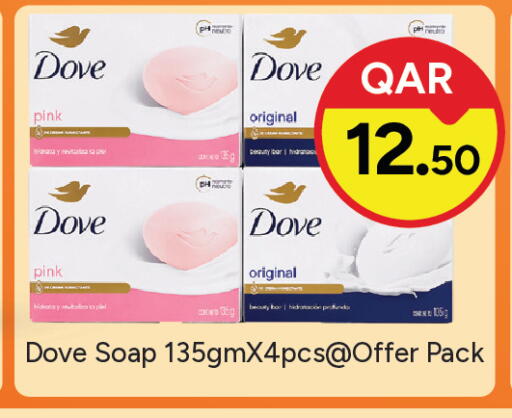 available at باريس هايبرماركت in قطر - الوكرة