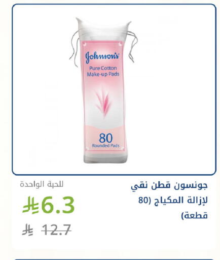 available at صيدليات غاية in مملكة العربية السعودية, السعودية, سعودية - جدة