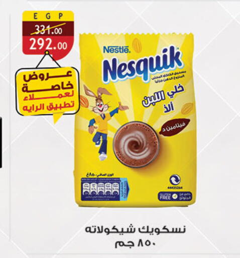 available at الرايه  ماركت in Egypt - القاهرة