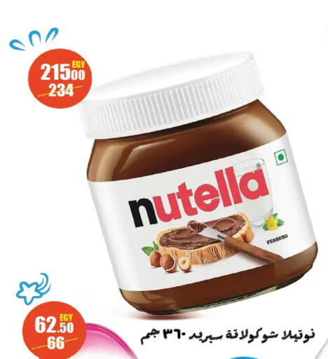 available at  Zahran Market in Egypt - Cairo