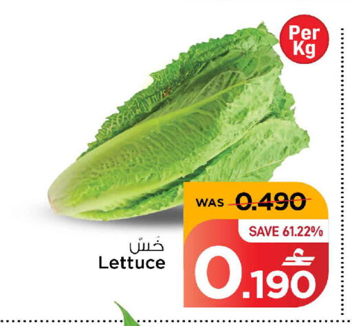 Lettuce available at مارك & سايف in عُمان - مسقط‎
