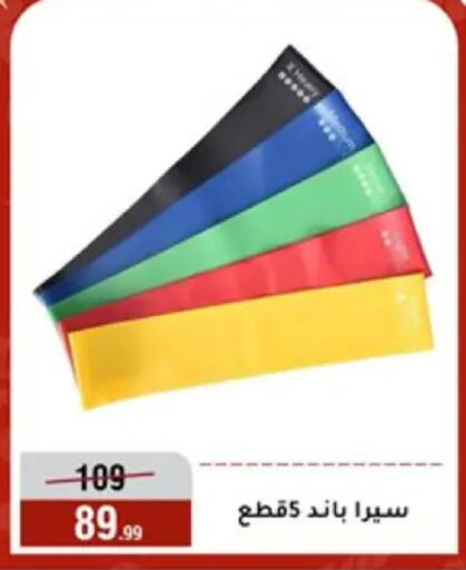 available at المرشدي in Egypt - القاهرة