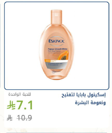 Papaya available at صيدليات غاية in مملكة العربية السعودية, السعودية, سعودية - جدة