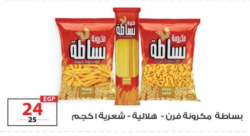 available at  Zahran Market in Egypt - Cairo