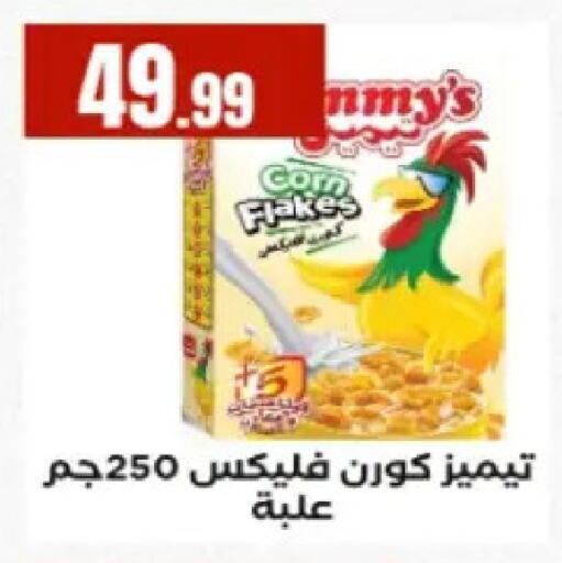 available at El Mahlawy Stores in Egypt - Cairo