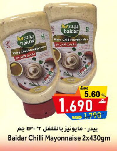 Chilli available at Al Qoot Hypermarket in Oman - Muscat