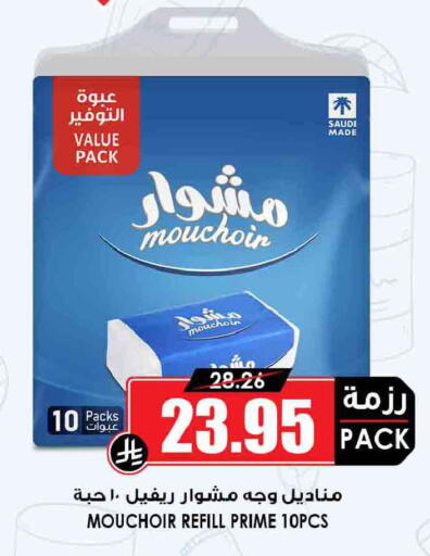 available at Prime Supermarket in KSA, Saudi Arabia, Saudi - Khafji