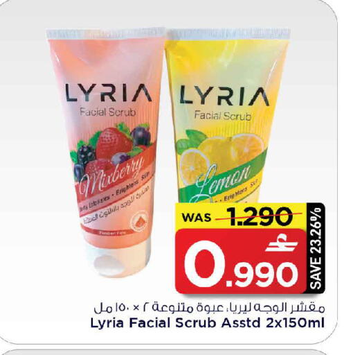 available at مارك & سايف in عُمان - مسقط‎