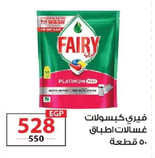 available at  Zahran Market in Egypt - Cairo