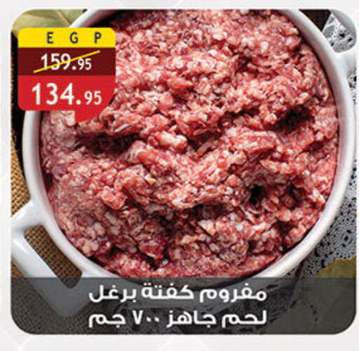 available at الرايه  ماركت in Egypt - القاهرة