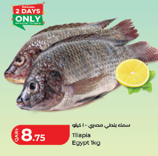 available at LuLu Hypermarket in Qatar - Al Rayyan