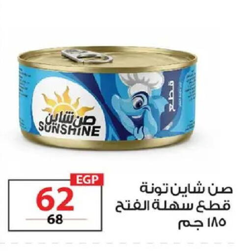 available at  Zahran Market in Egypt - Cairo