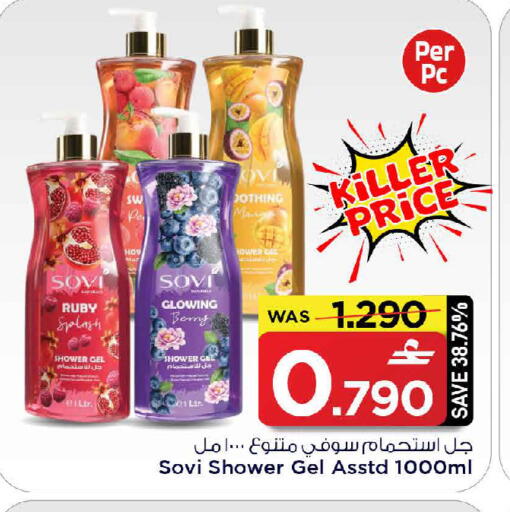 available at MARK & SAVE in Oman - Muscat