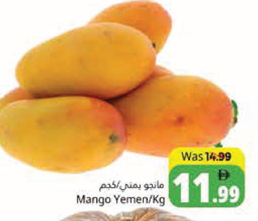 Mango from Yemen available at هايبر ماركت باسونز in الإمارات العربية المتحدة , الامارات - ٱلْفُجَيْرَة‎