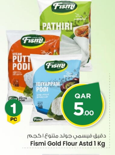 available at مارك & سيف in قطر - الشحانية