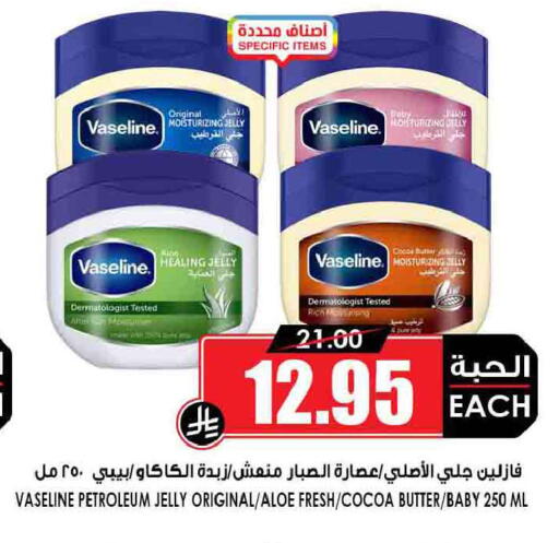 available at Prime Supermarket in KSA, Saudi Arabia, Saudi - Khafji