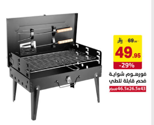 available at على كيفك in مملكة العربية السعودية, السعودية, سعودية - الأحساء‎