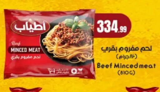 available at El Mahlawy Stores in Egypt - Cairo