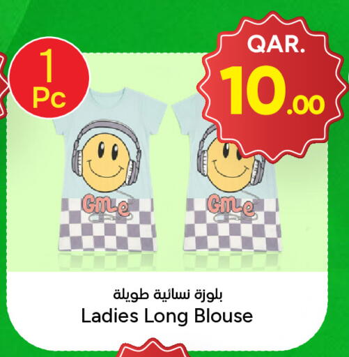 available at Paris Hypermarket in Qatar - Umm Salal