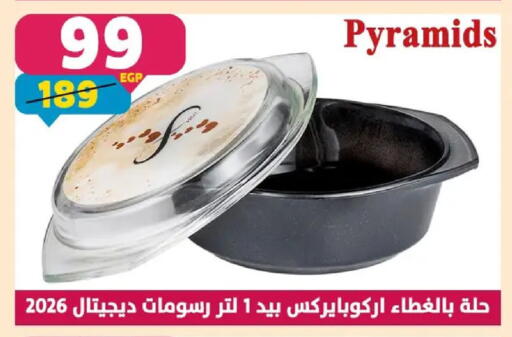 available at Shaheen Center in Egypt - Cairo