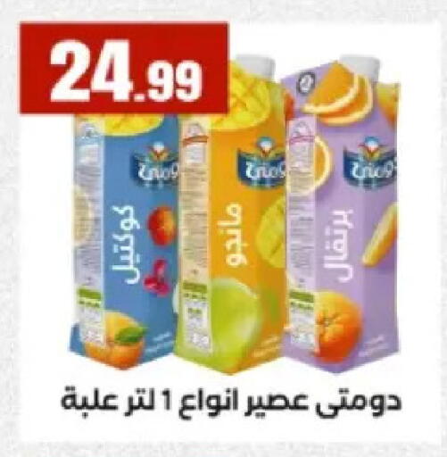 available at El Mahlawy Stores in Egypt - Cairo