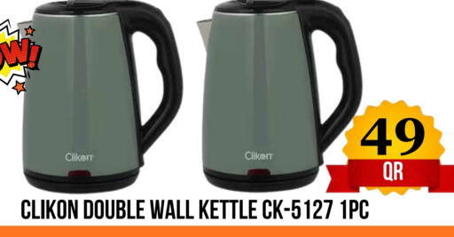 available at Dubai Shopping Center in Qatar - Doha