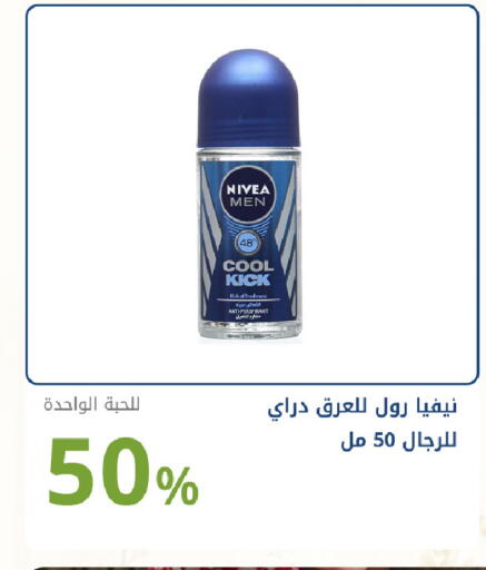 available at صيدليات غاية in مملكة العربية السعودية, السعودية, سعودية - جدة