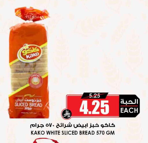 available at Prime Supermarket in KSA, Saudi Arabia, Saudi - Al Hasa
