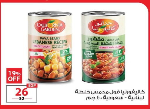 Garlic available at  Zahran Market in Egypt - Cairo