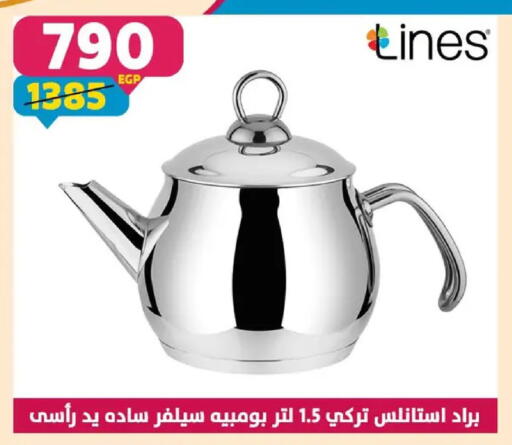 available at Shaheen Center in Egypt - Cairo